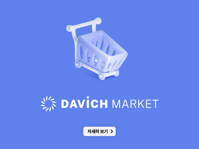 DAVICH Online Pick Up