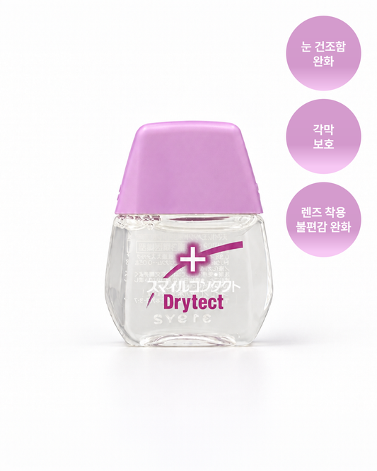 스마일 컨택트 드라이텍트 12mL. 촉촉함 지속.  1일 3~6회 1회 1~3 방울.