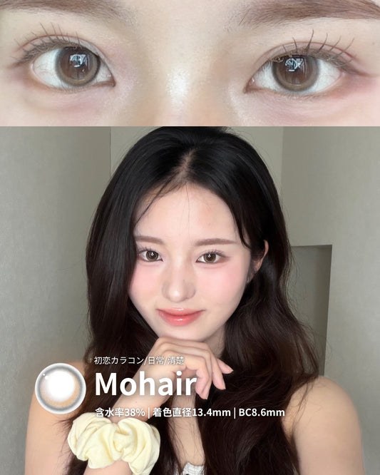 모헤어 [밀크 베이지]
